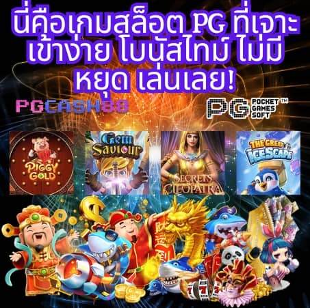 pgking168