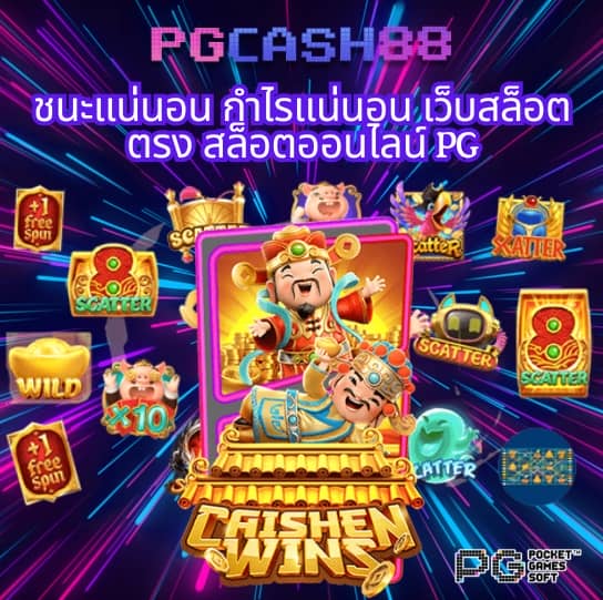 pgking168