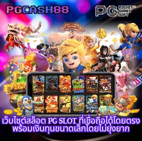 pgking168