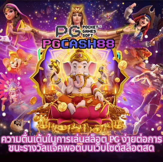 pgking168
